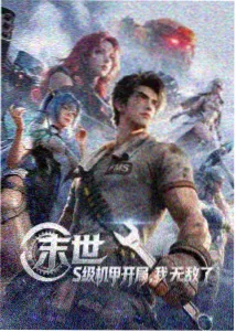 动漫盆栽侦探社海报